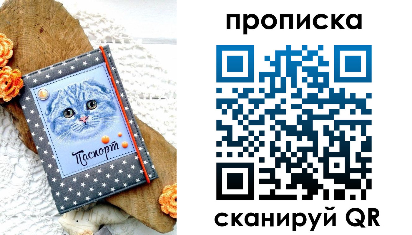 прописка от собственника в Покачах