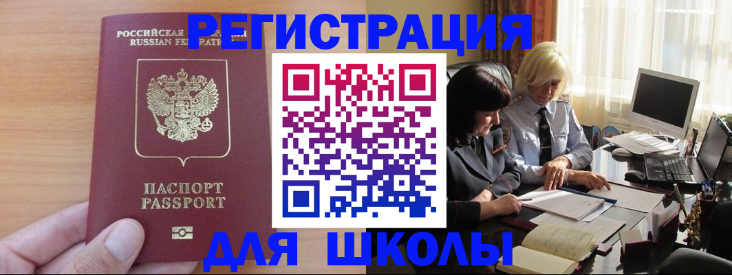 временная регистрация в Покачах