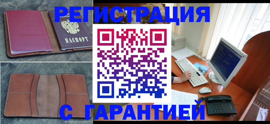 прописка для кредита в Покачах