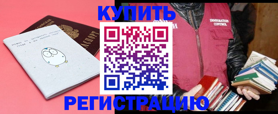 прописка поиск в Покачах